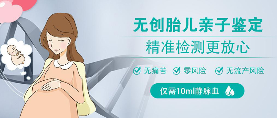 果洛怀孕十六周如何做DNA鉴定,果洛产前亲子鉴定大概多少钱
