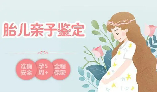 果洛怀孕亲子鉴定需要如何做,果洛产前亲子鉴定样本有些什么